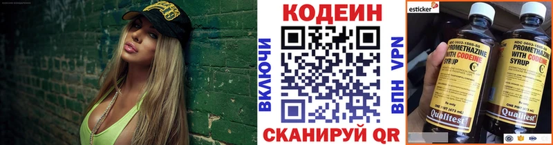 Кодеин Purple Drank Куровское