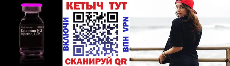 Кетамин ketamine  Куровское 