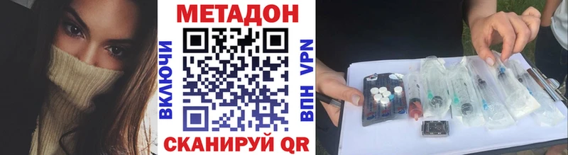 где купить наркотик  Куровское  кракен сайт  МЕТАДОН мёд 